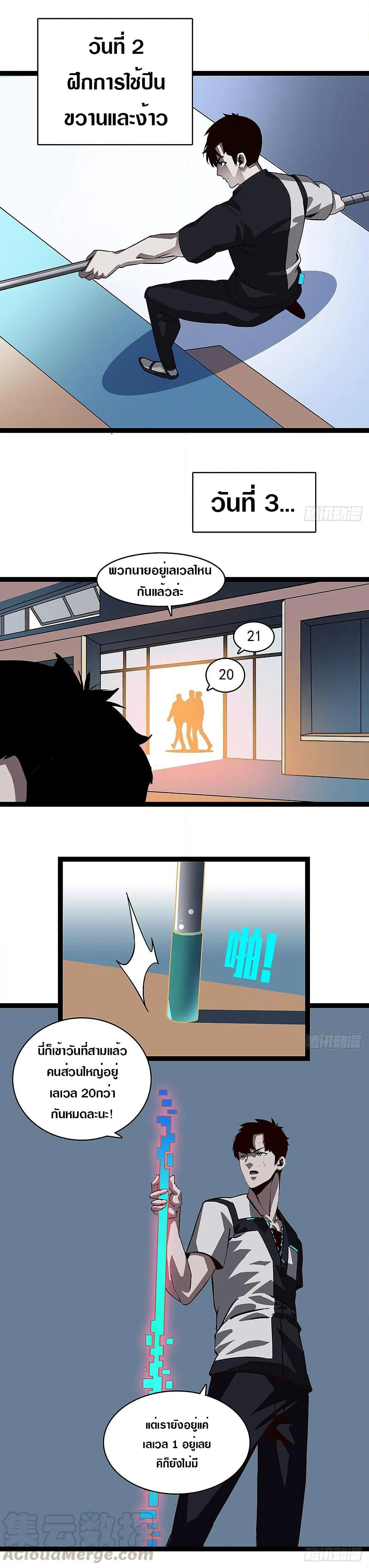 It all starts with playing game seriously page 16