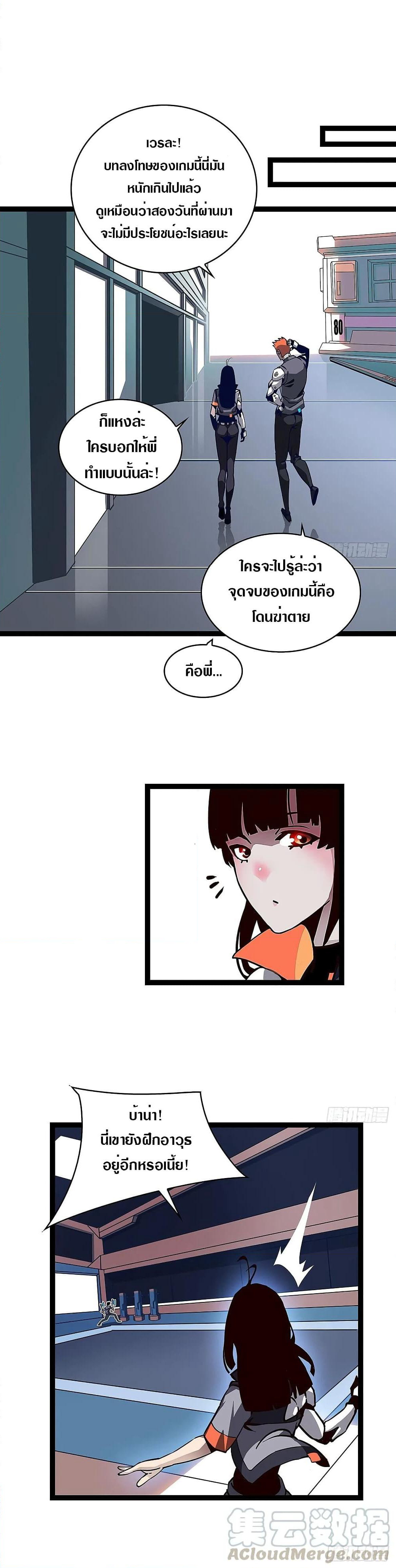 It all starts with playing game seriously page 18