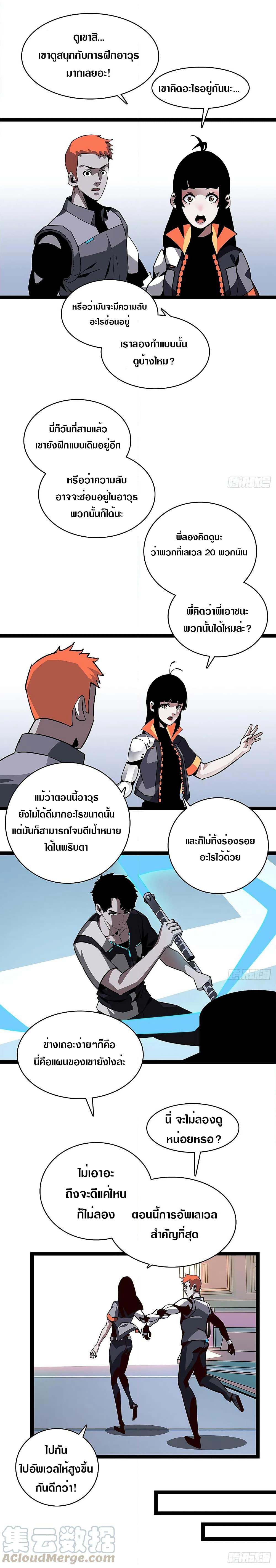It all starts with playing game seriously page 19