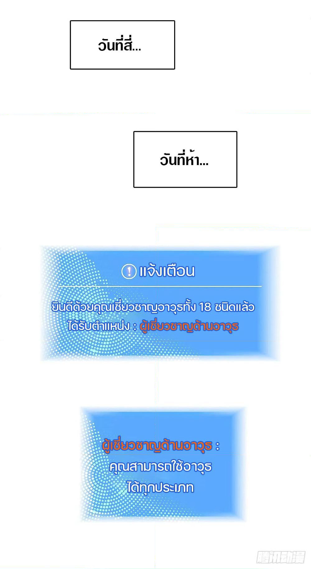 It all starts with playing game seriously page 20