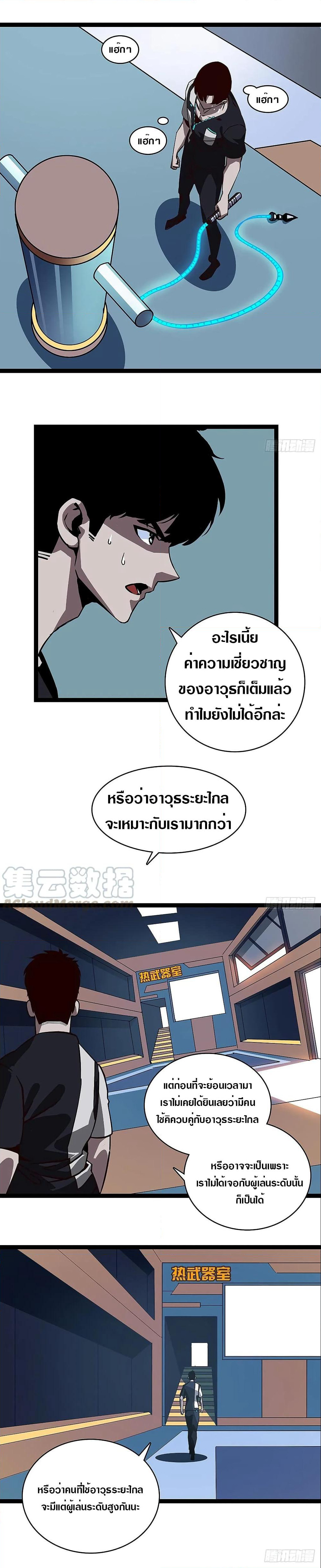 It all starts with playing game seriously page 21