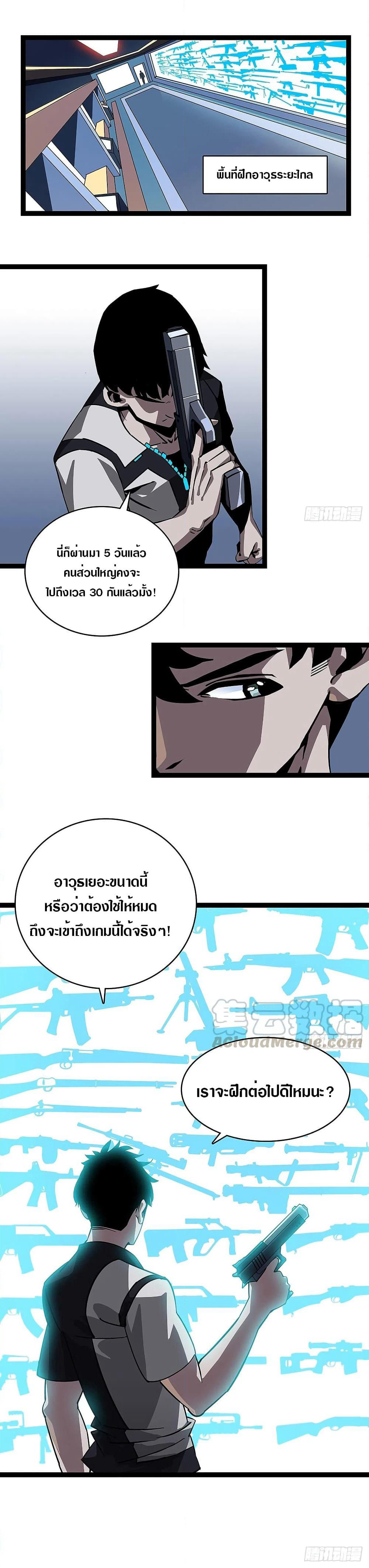 It all starts with playing game seriously page 22