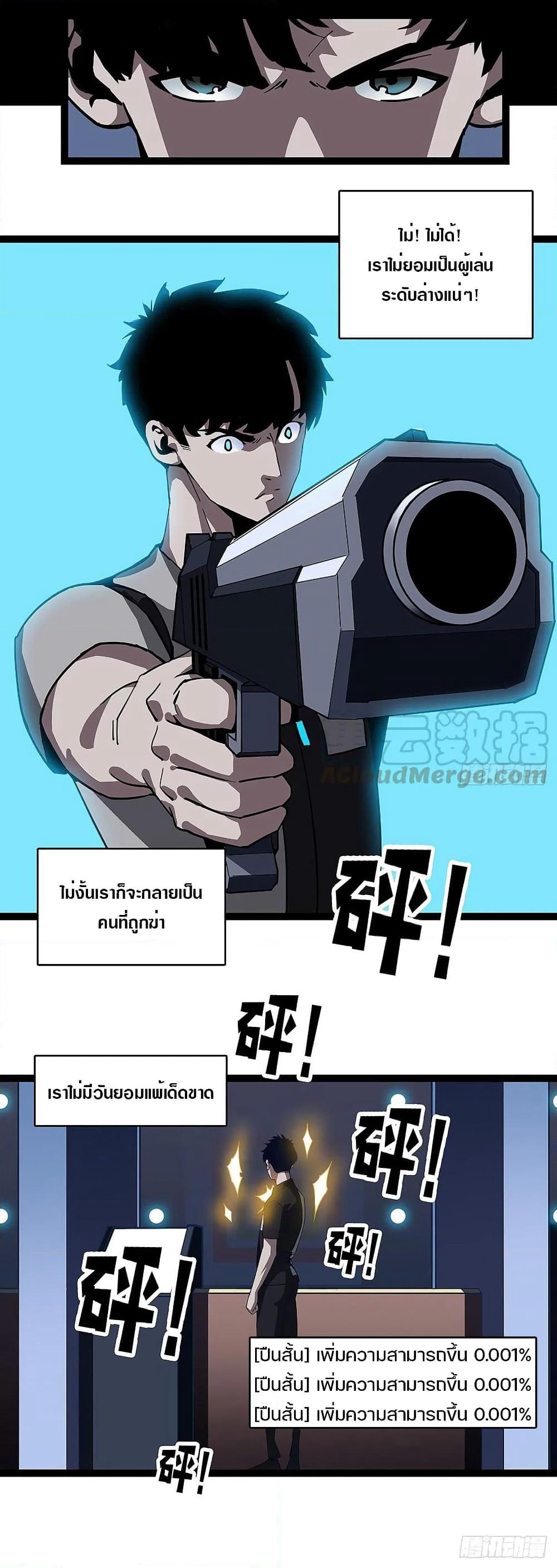 It all starts with playing game seriously page 24