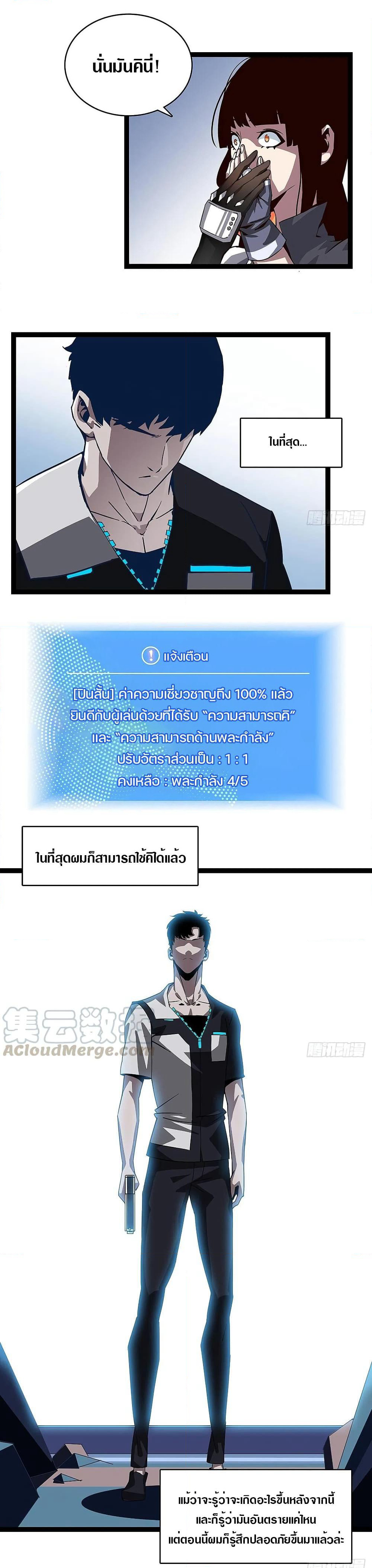 It all starts with playing game seriously page 28