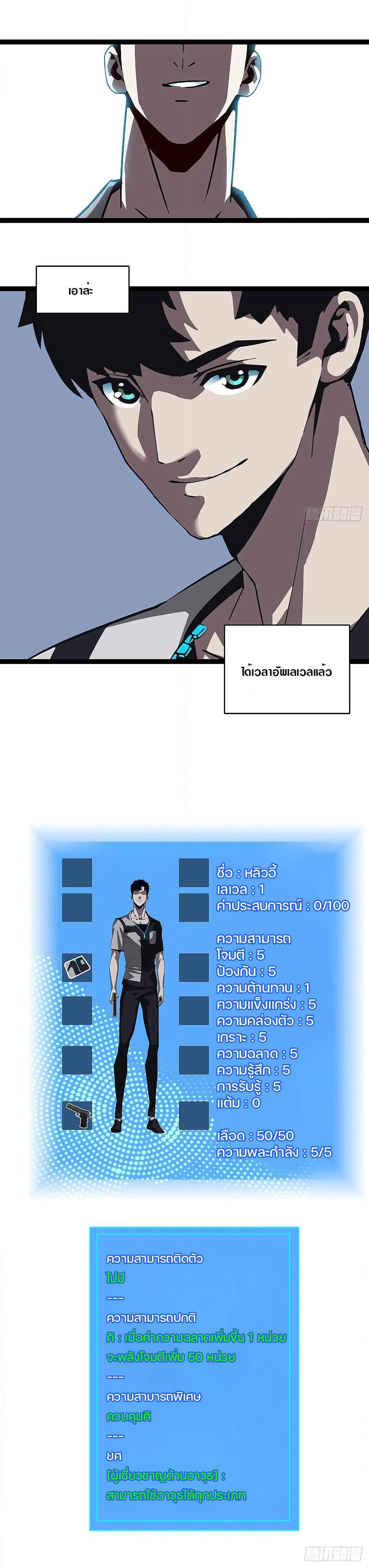 It all starts with playing game seriously page 29