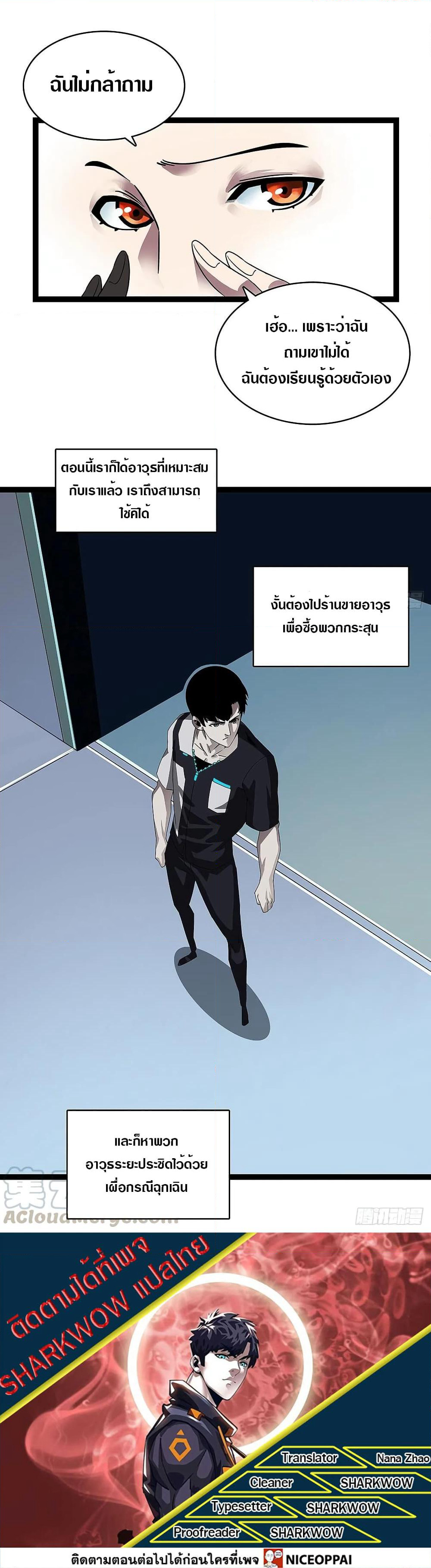 It all starts with playing game seriously page 31