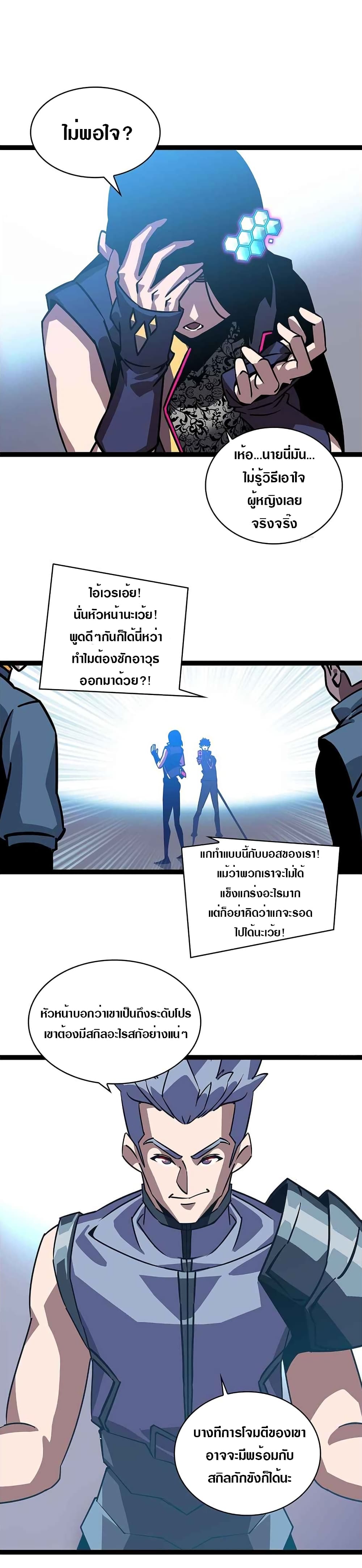 It all starts with playing game seriously page 5