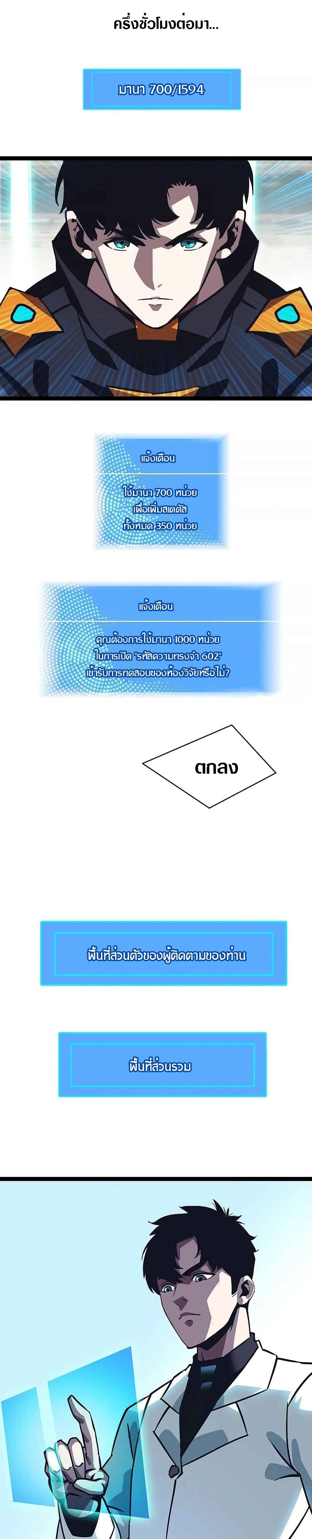 It all starts with playing game seriously page 3