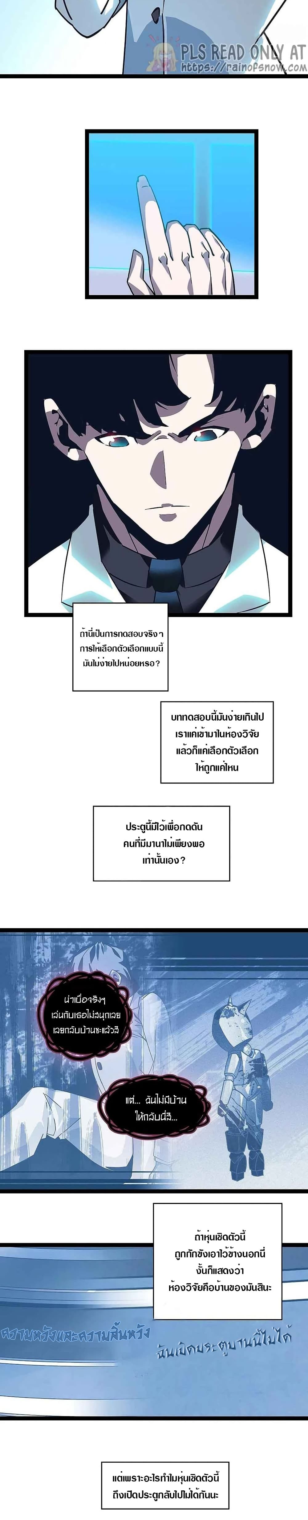 It all starts with playing game seriously page 4