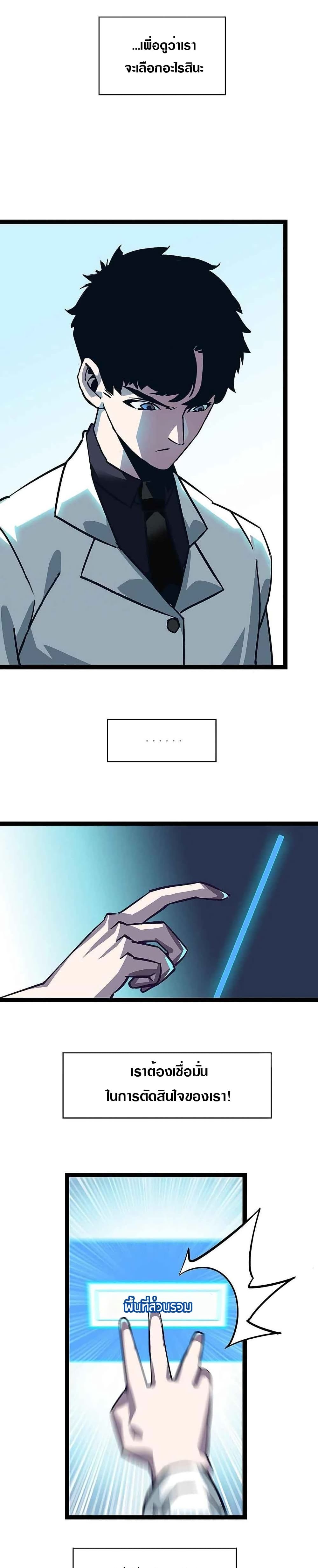 It all starts with playing game seriously page 6