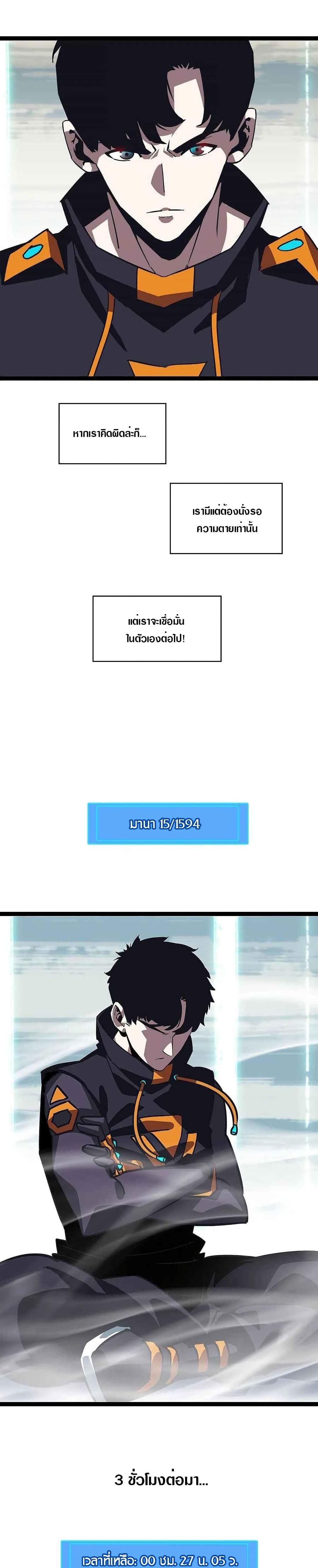 It all starts with playing game seriously page 8