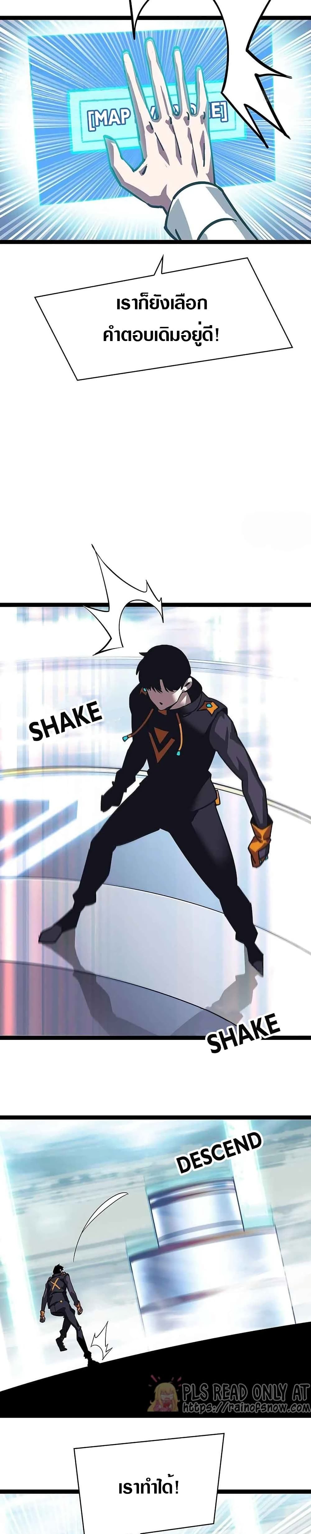 It all starts with playing game seriously page 10