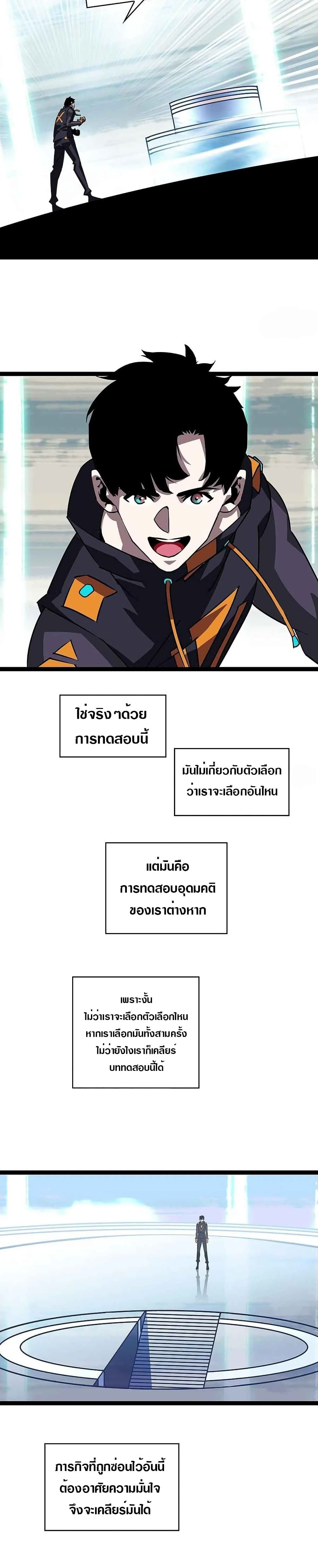 It all starts with playing game seriously page 11