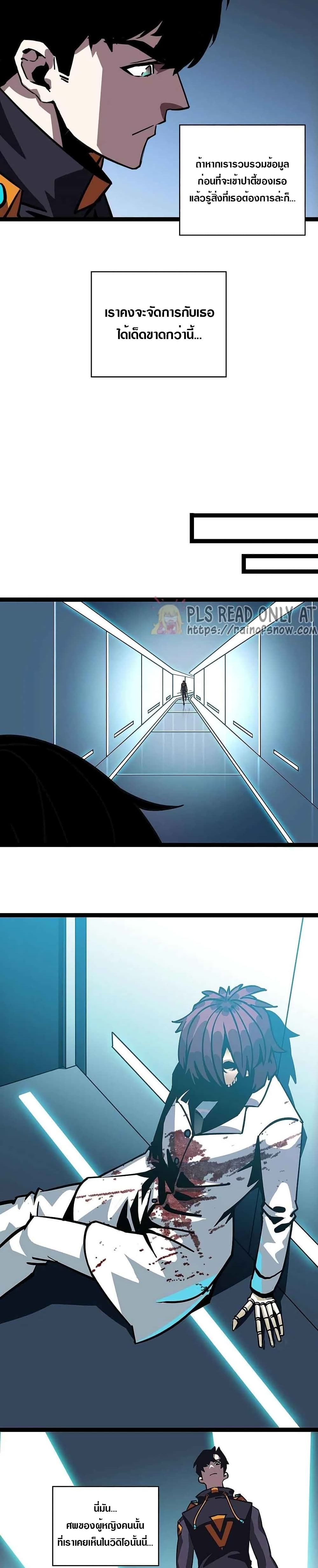 It all starts with playing game seriously page 14