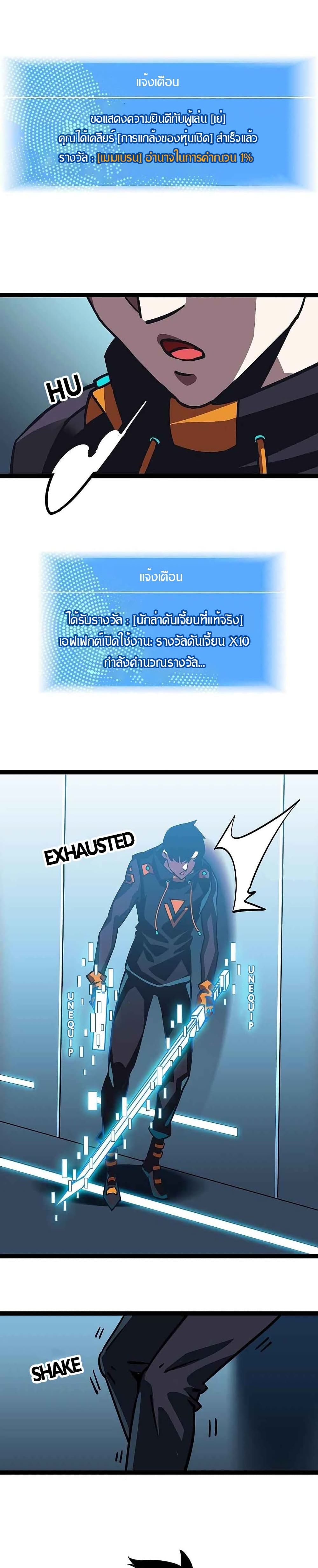 It all starts with playing game seriously page 16