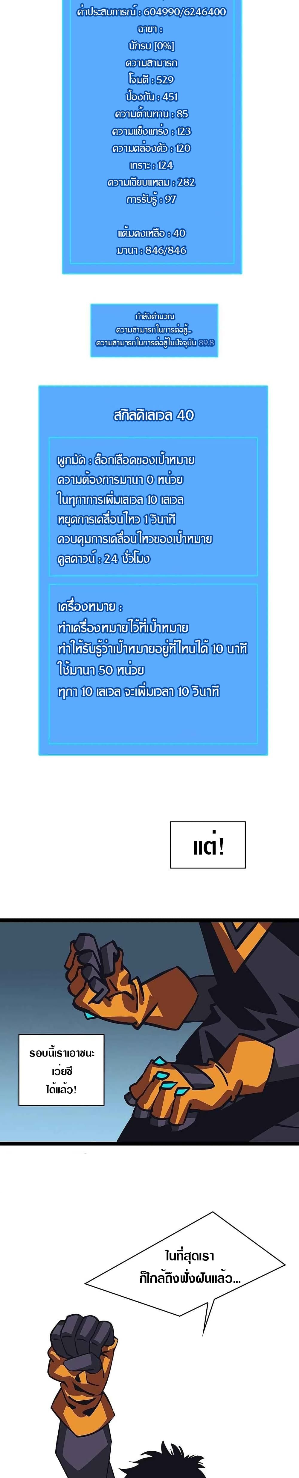 It all starts with playing game seriously page 18