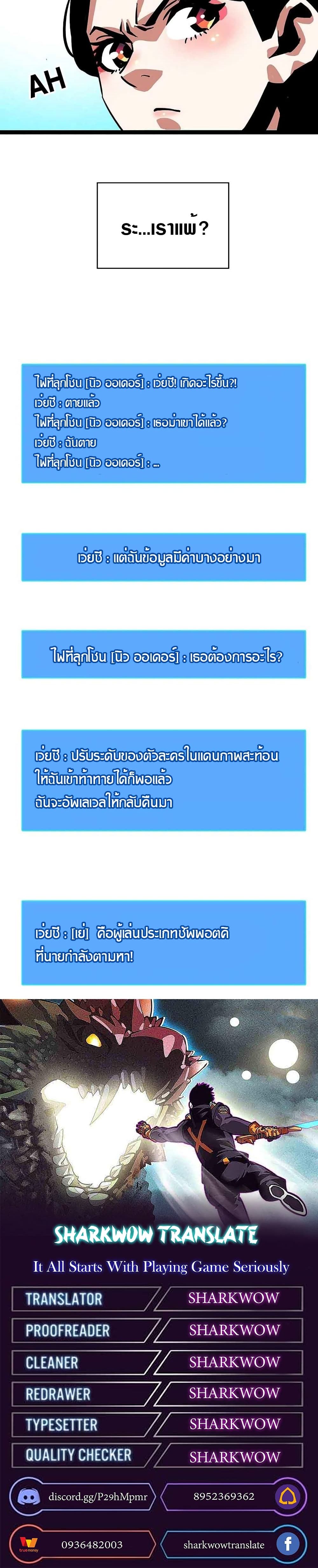 It all starts with playing game seriously page 21