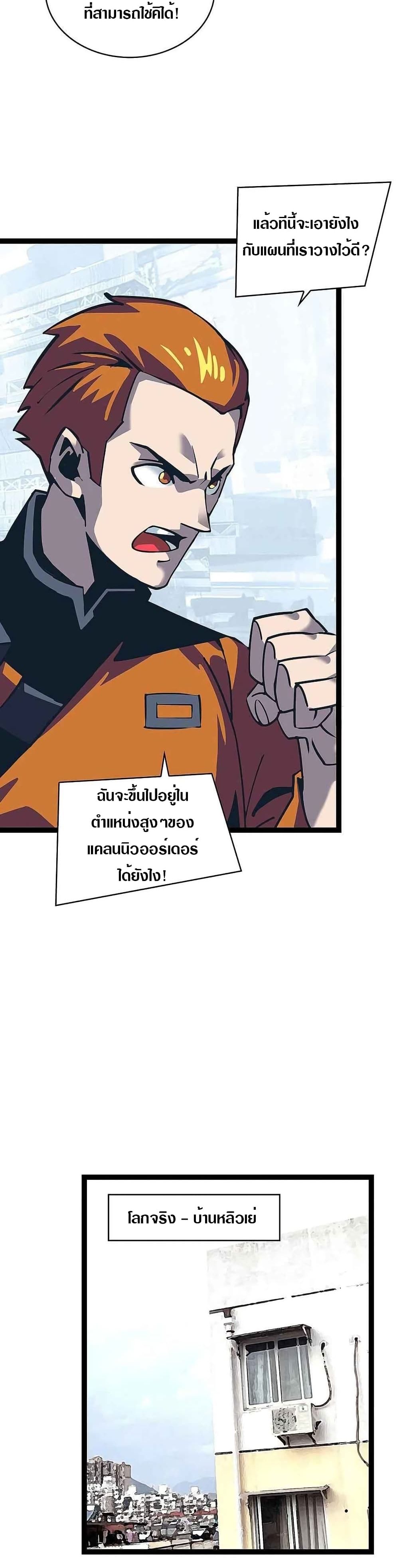 It all starts with playing game seriously page 8