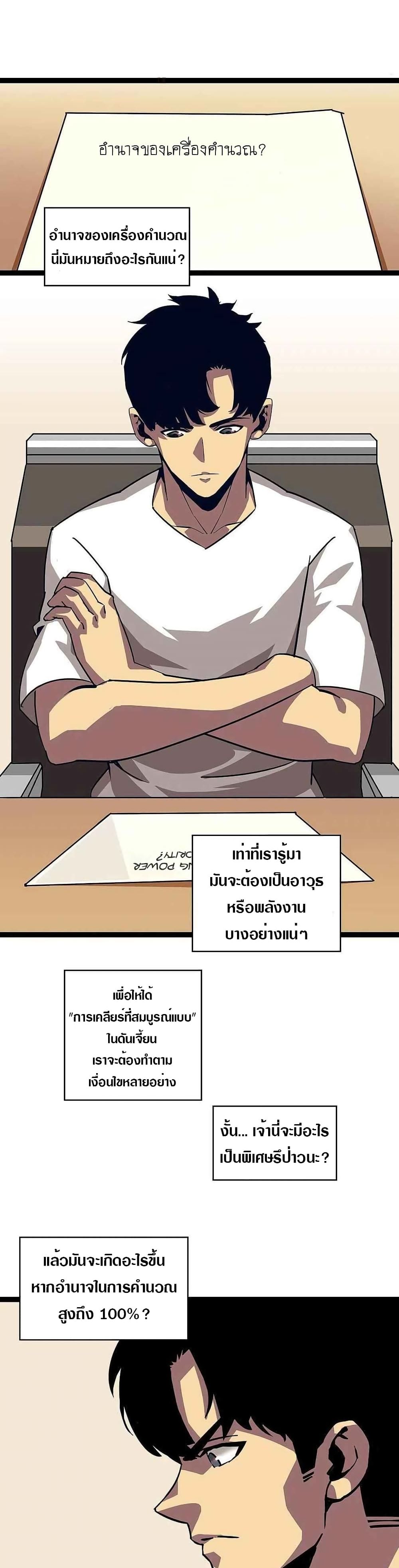 It all starts with playing game seriously page 9