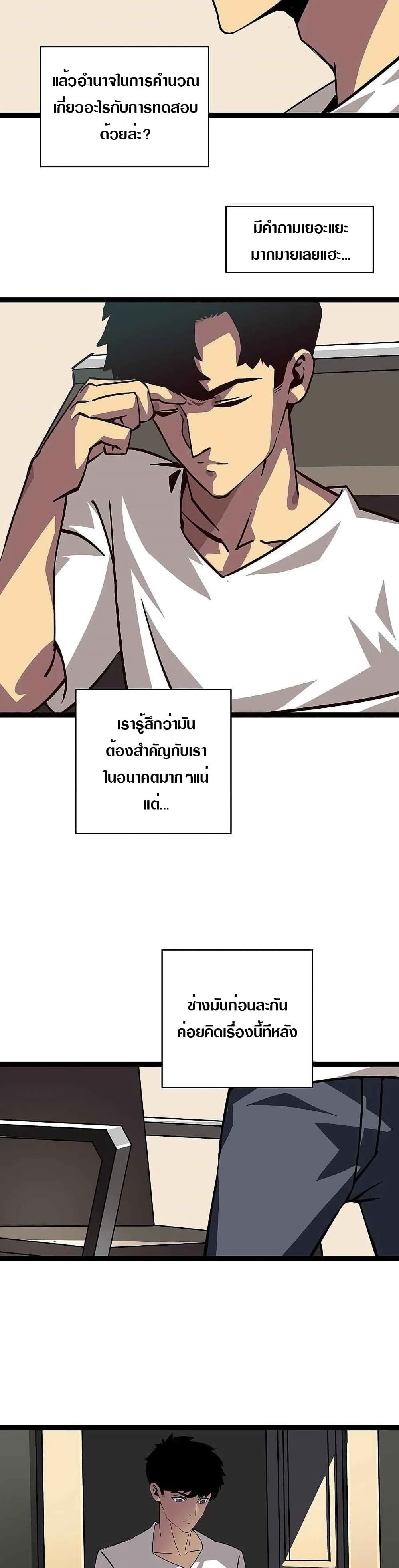 It all starts with playing game seriously page 10