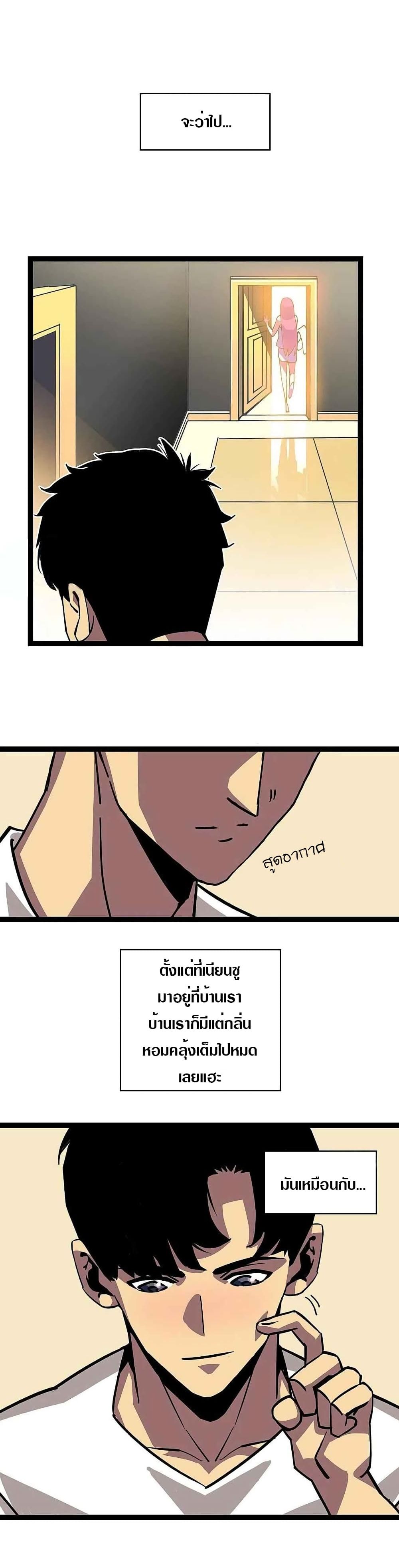 It all starts with playing game seriously page 13