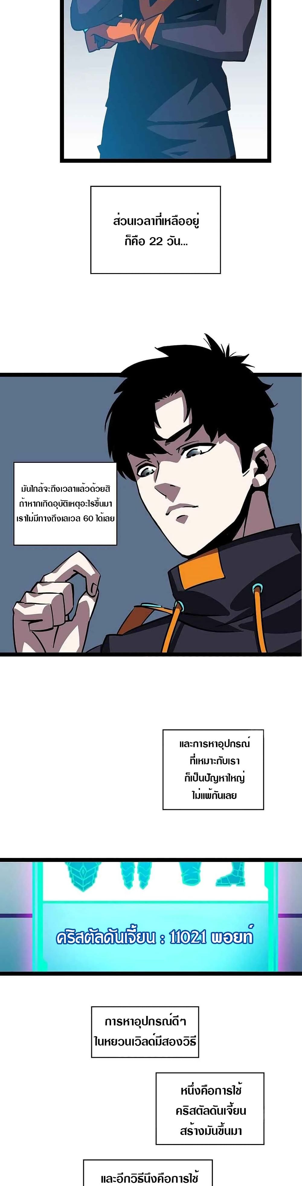 It all starts with playing game seriously page 16