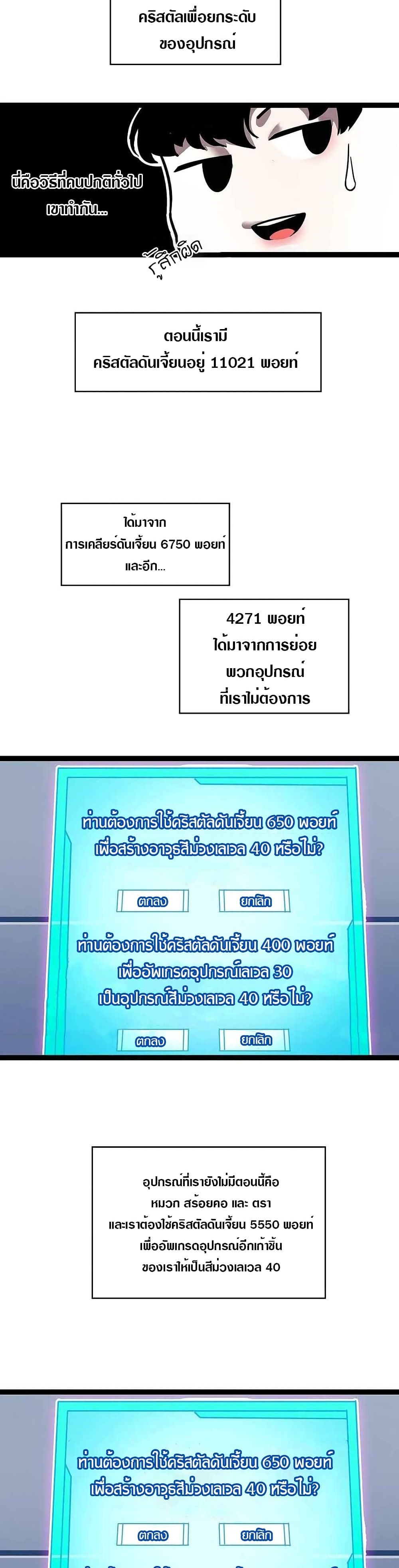 It all starts with playing game seriously page 17