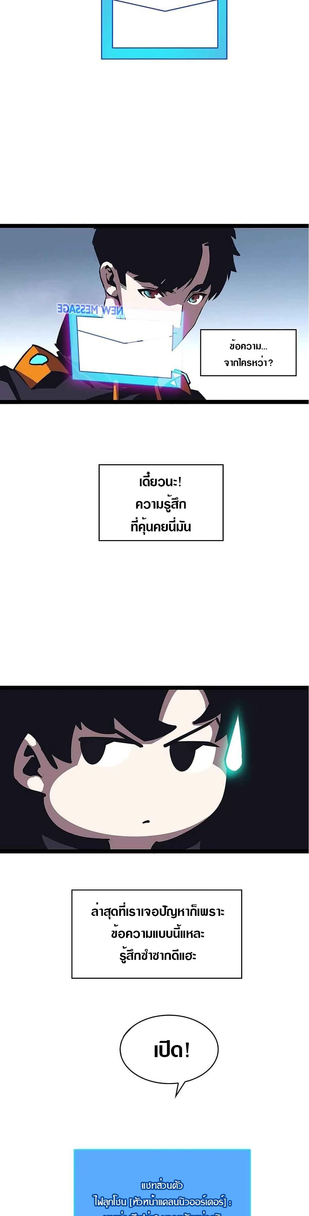 It all starts with playing game seriously page 20