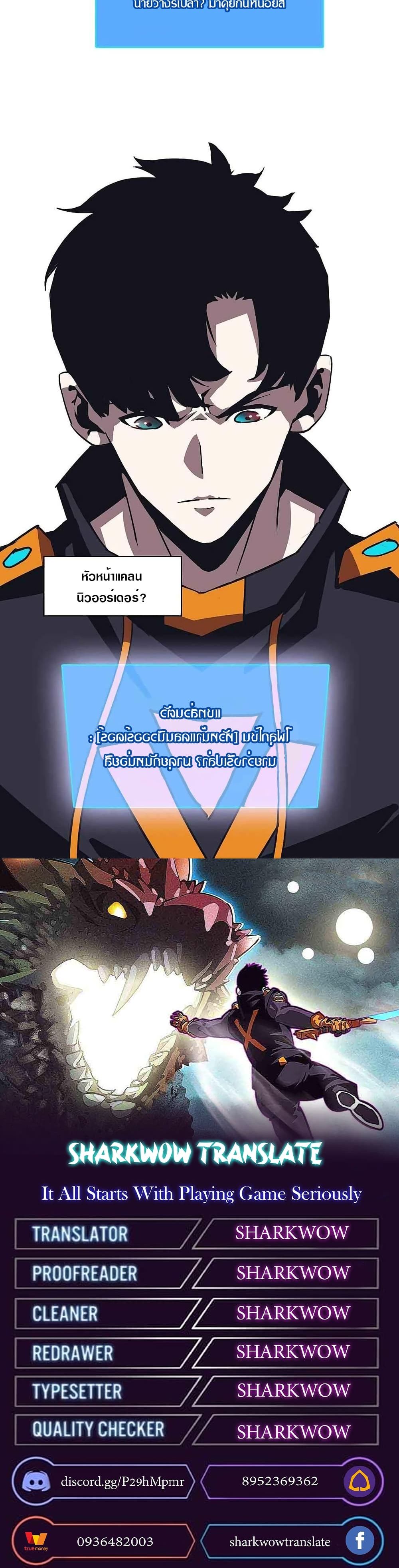 It all starts with playing game seriously page 21