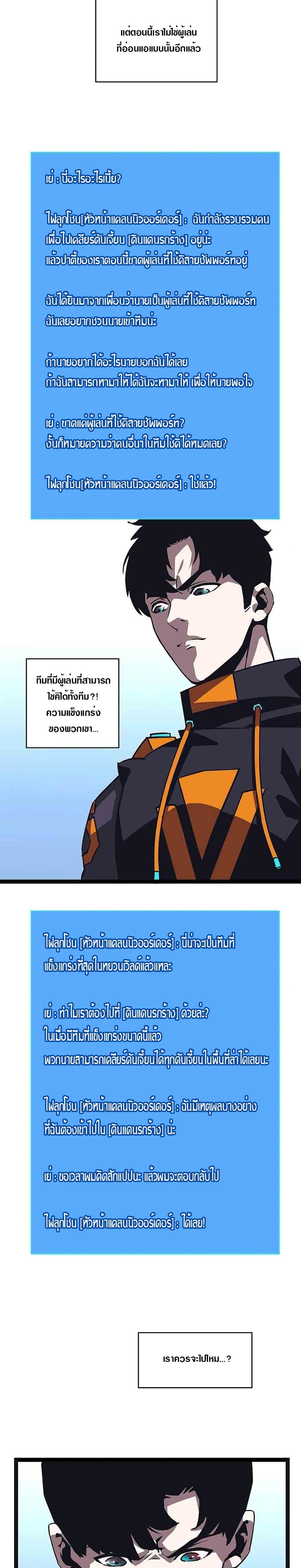 It all starts with playing game seriously page 4