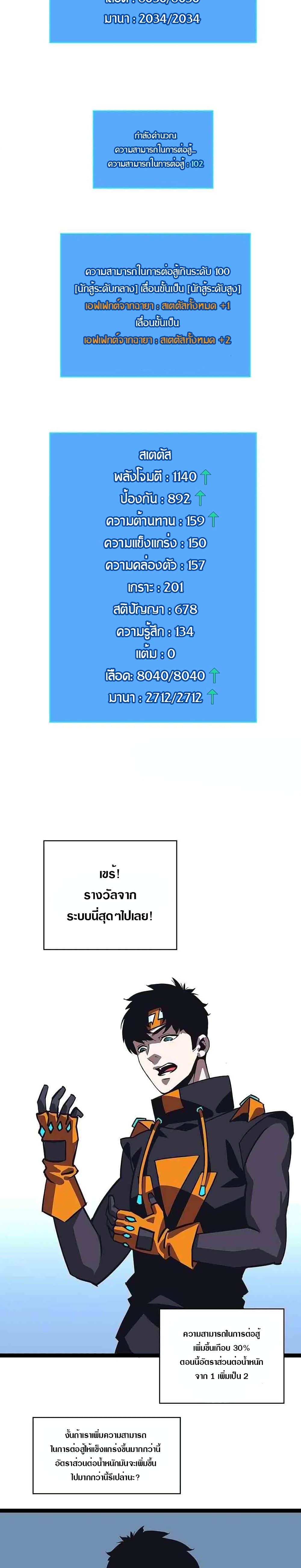 It all starts with playing game seriously page 7