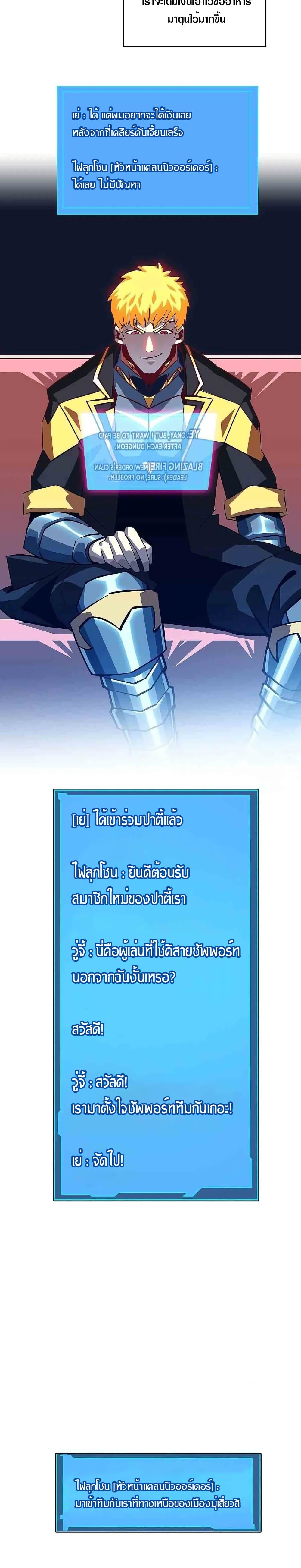 It all starts with playing game seriously page 10