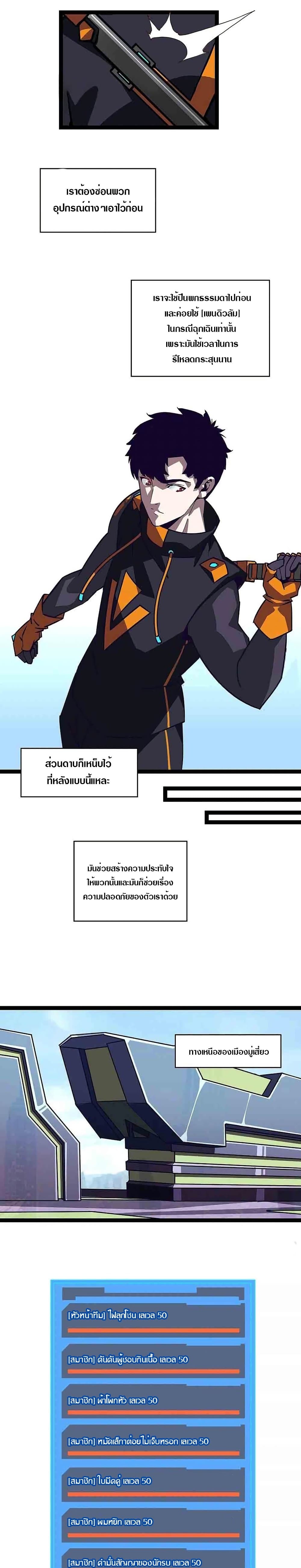 It all starts with playing game seriously page 11
