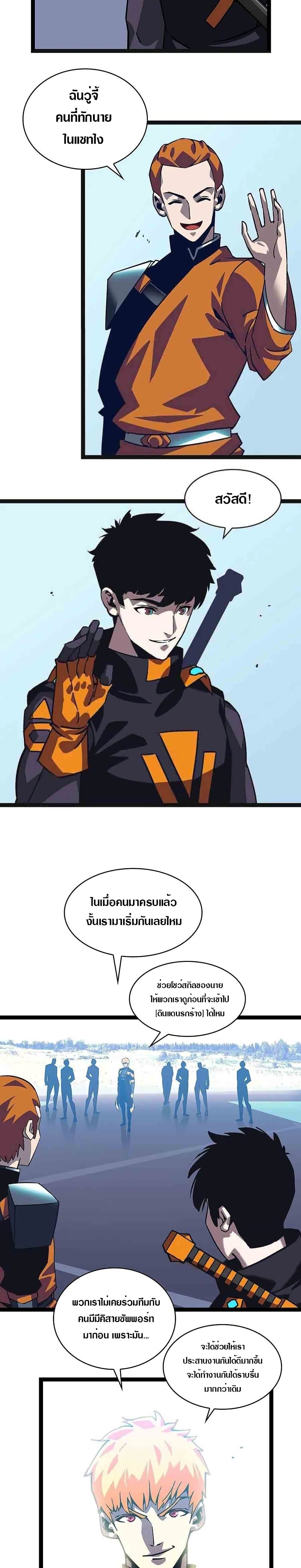 It all starts with playing game seriously page 14