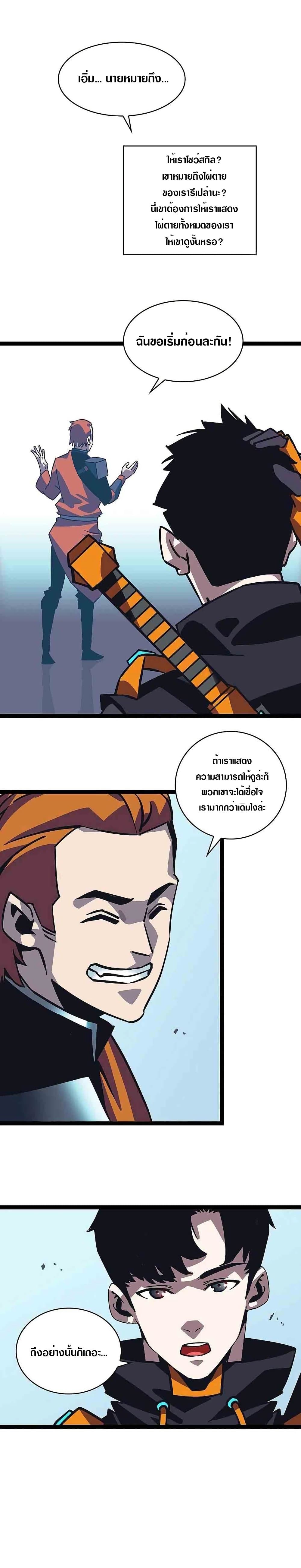 It all starts with playing game seriously page 16