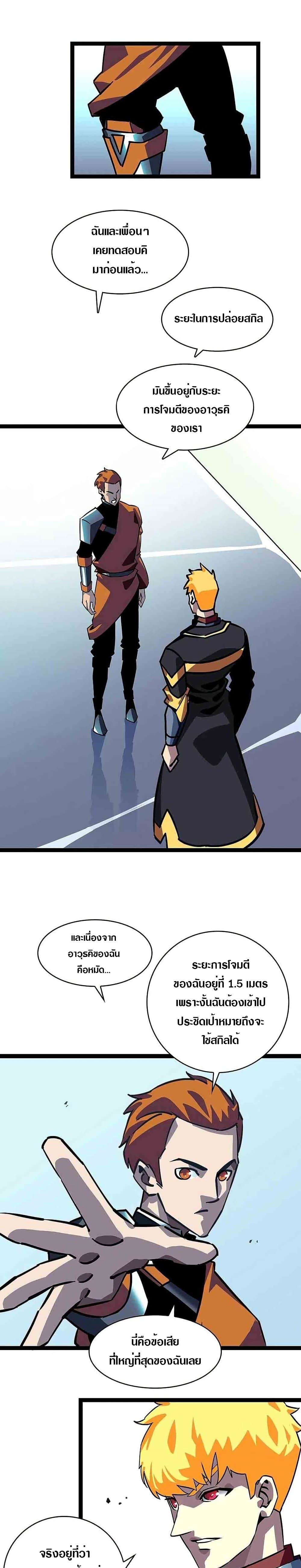 It all starts with playing game seriously page 17