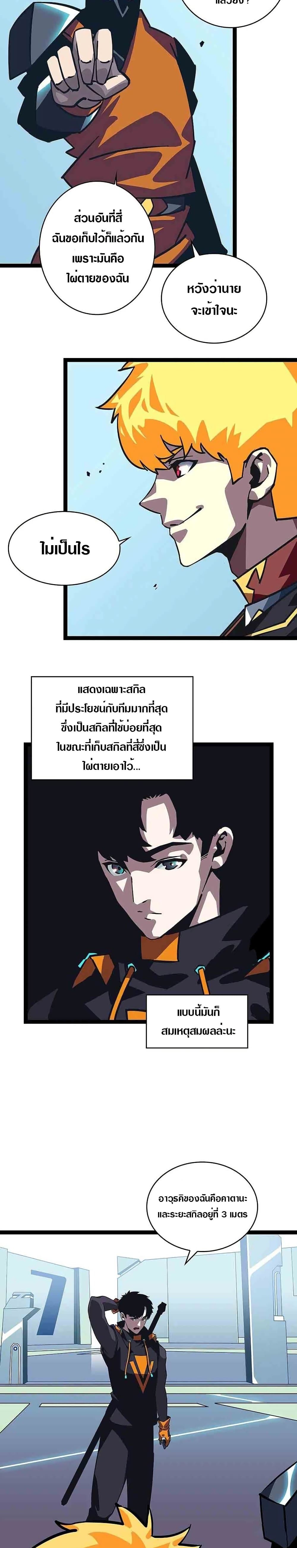 It all starts with playing game seriously page 20