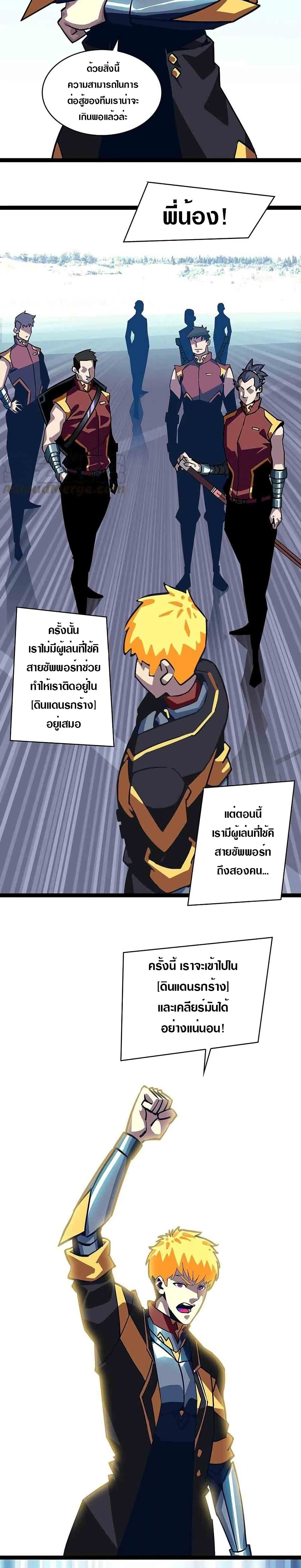 It all starts with playing game seriously page 23