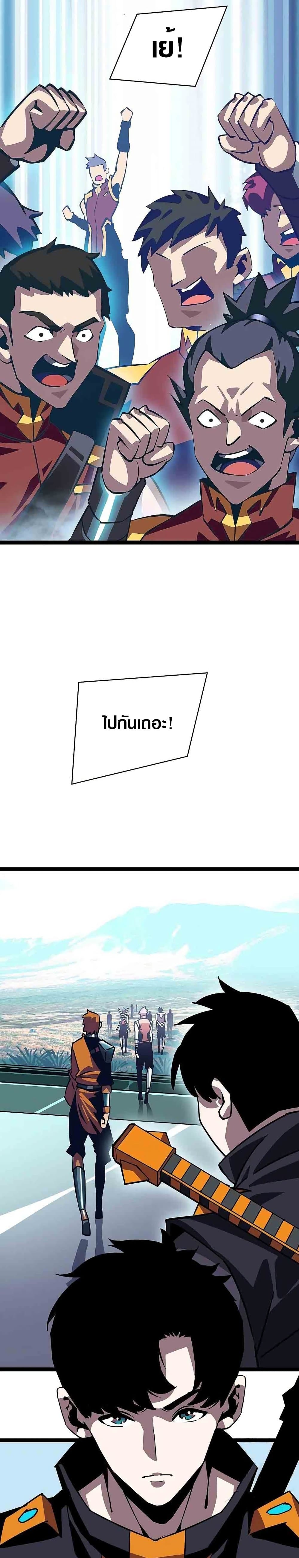 It all starts with playing game seriously page 24