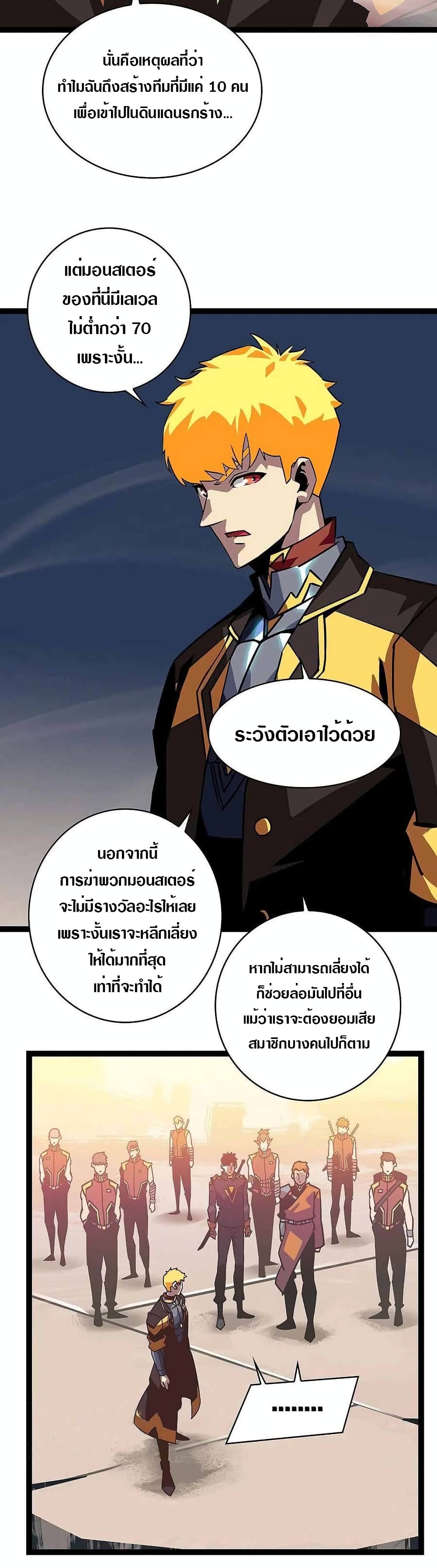 It all starts with playing game seriously page 3