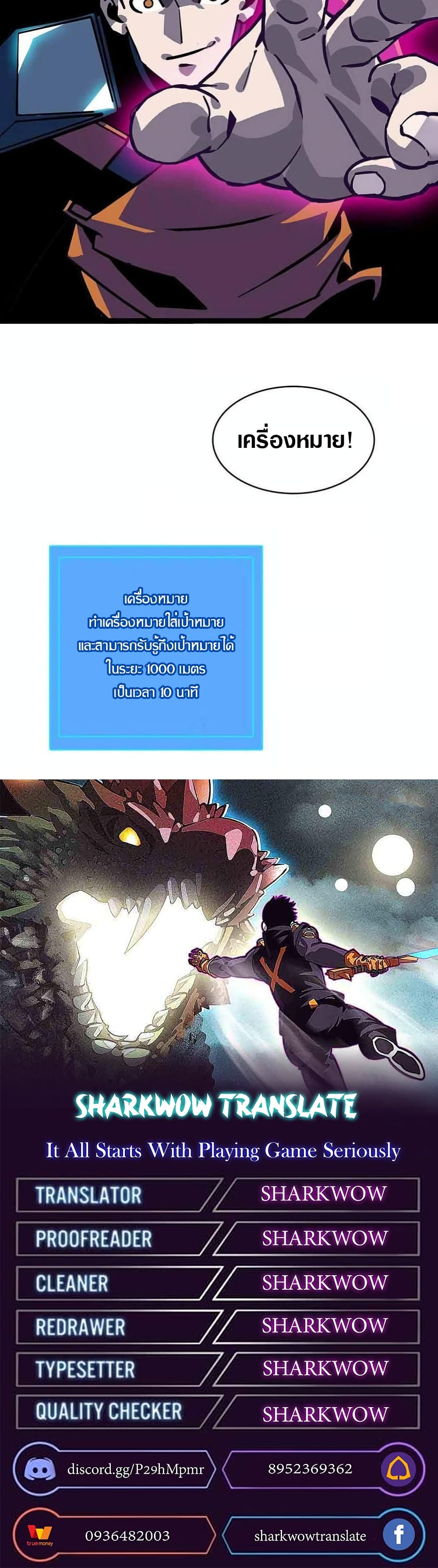 It all starts with playing game seriously page 21