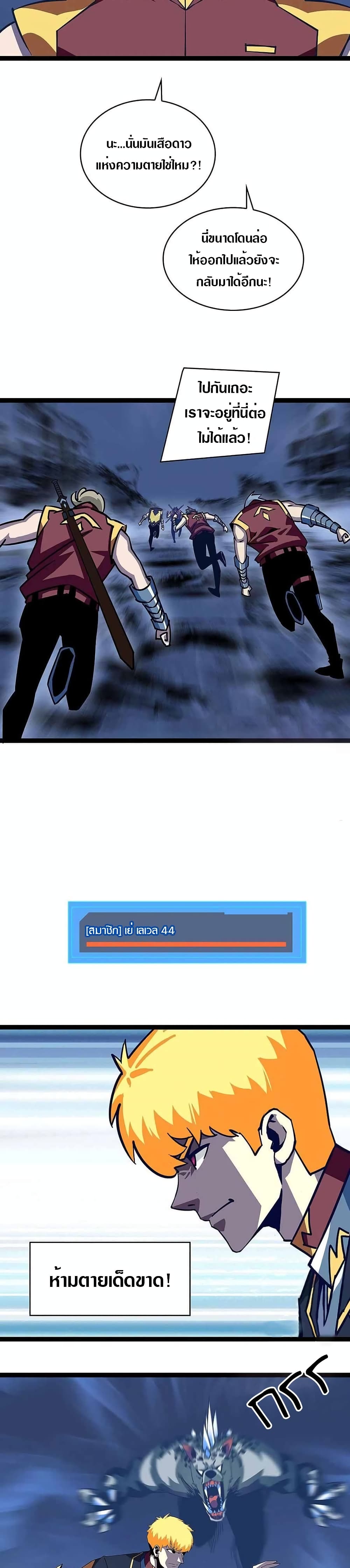 It all starts with playing game seriously page 8
