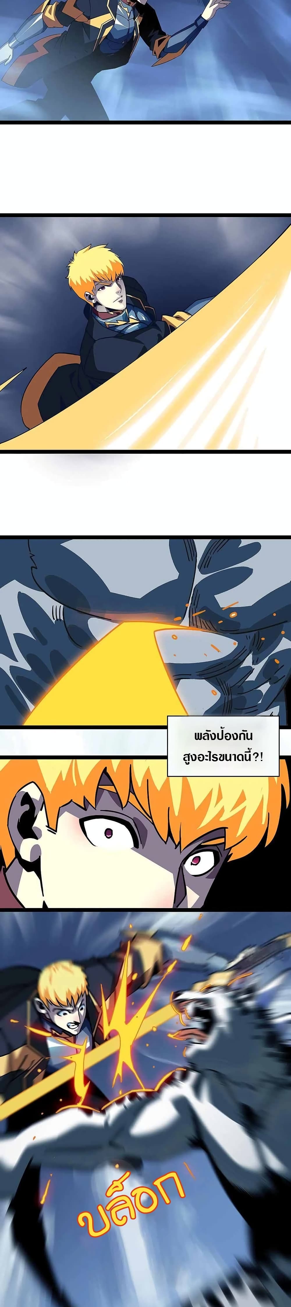 It all starts with playing game seriously page 9