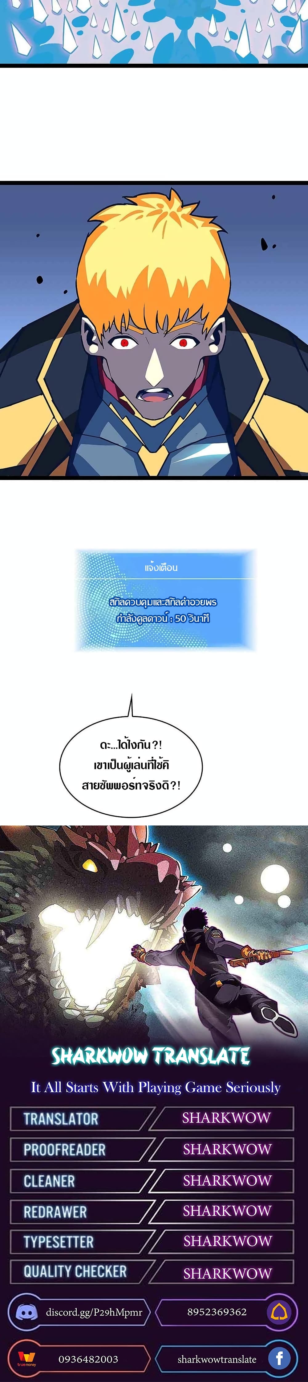 It all starts with playing game seriously page 21