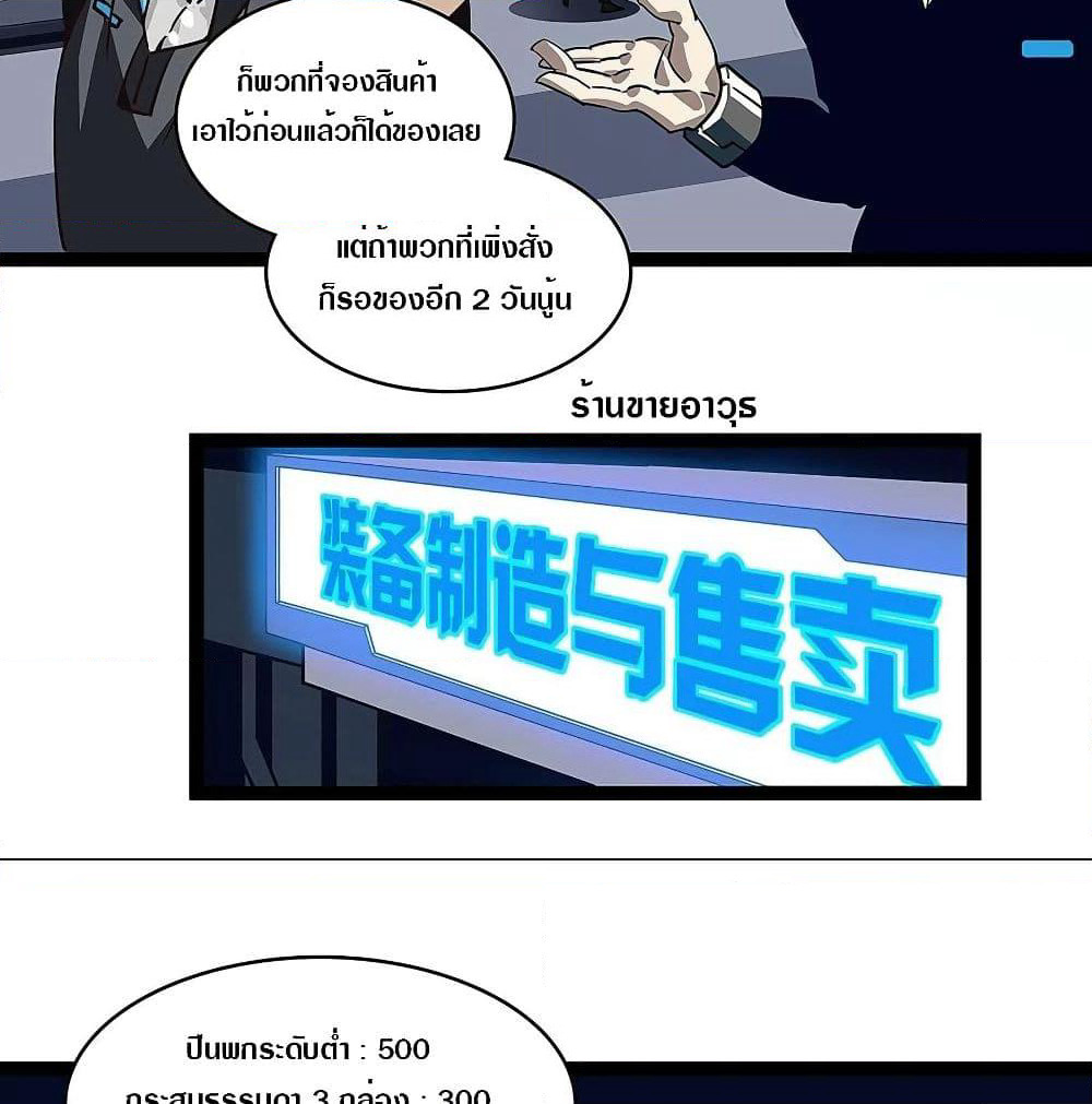 It all starts with playing game seriously page 3