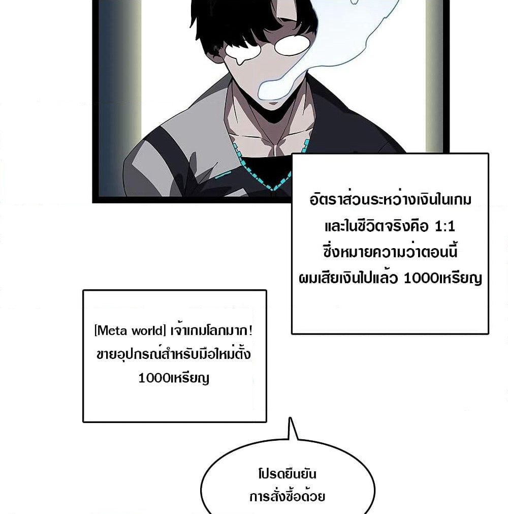 It all starts with playing game seriously page 5