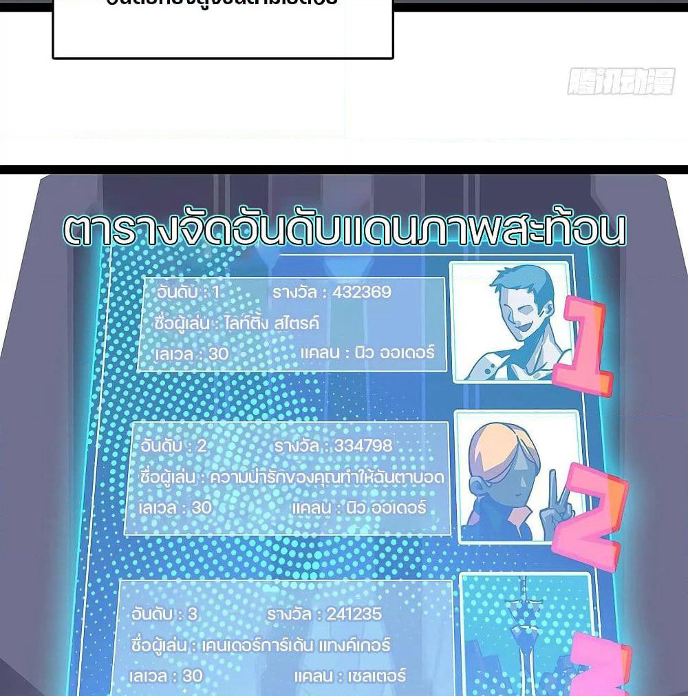 It all starts with playing game seriously page 15