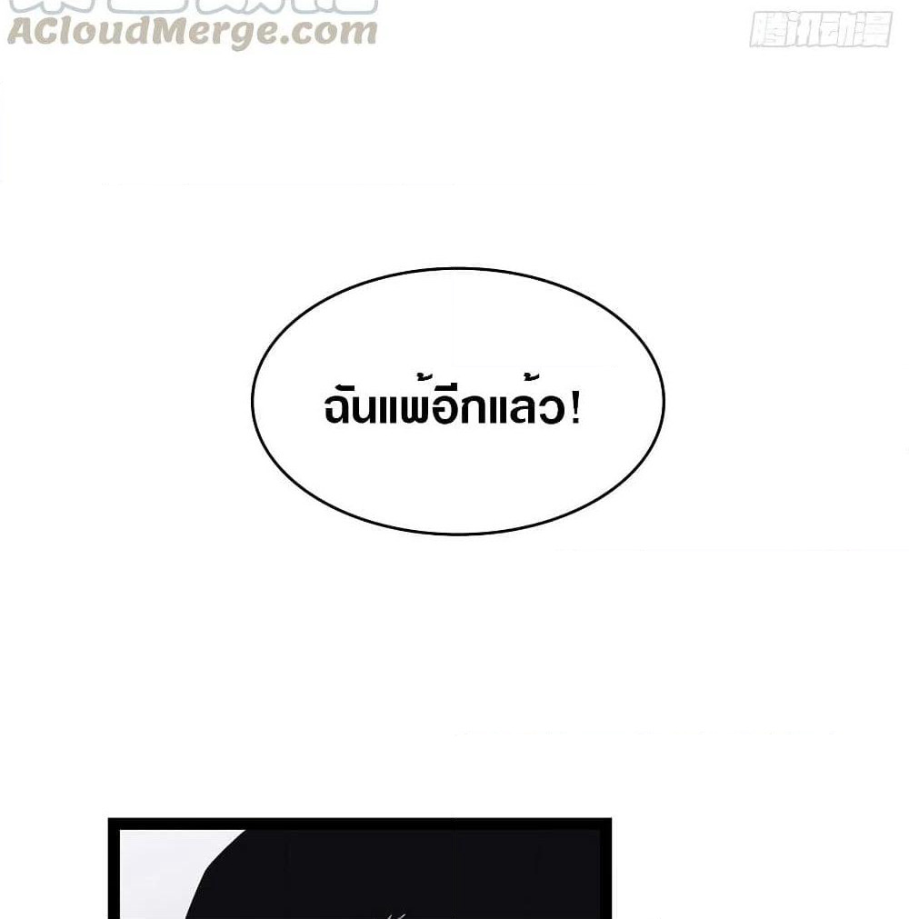 It all starts with playing game seriously page 18