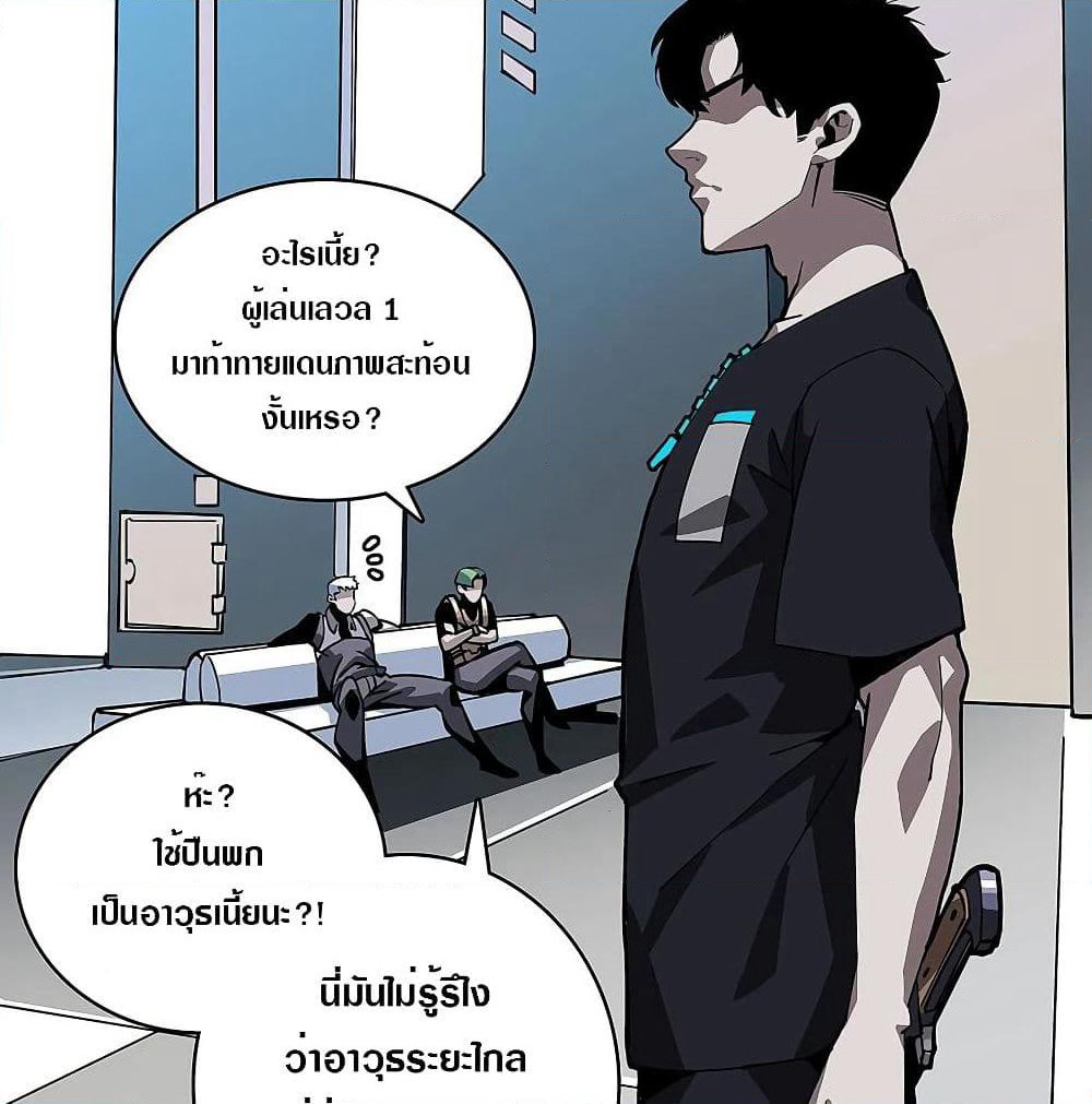 It all starts with playing game seriously page 23