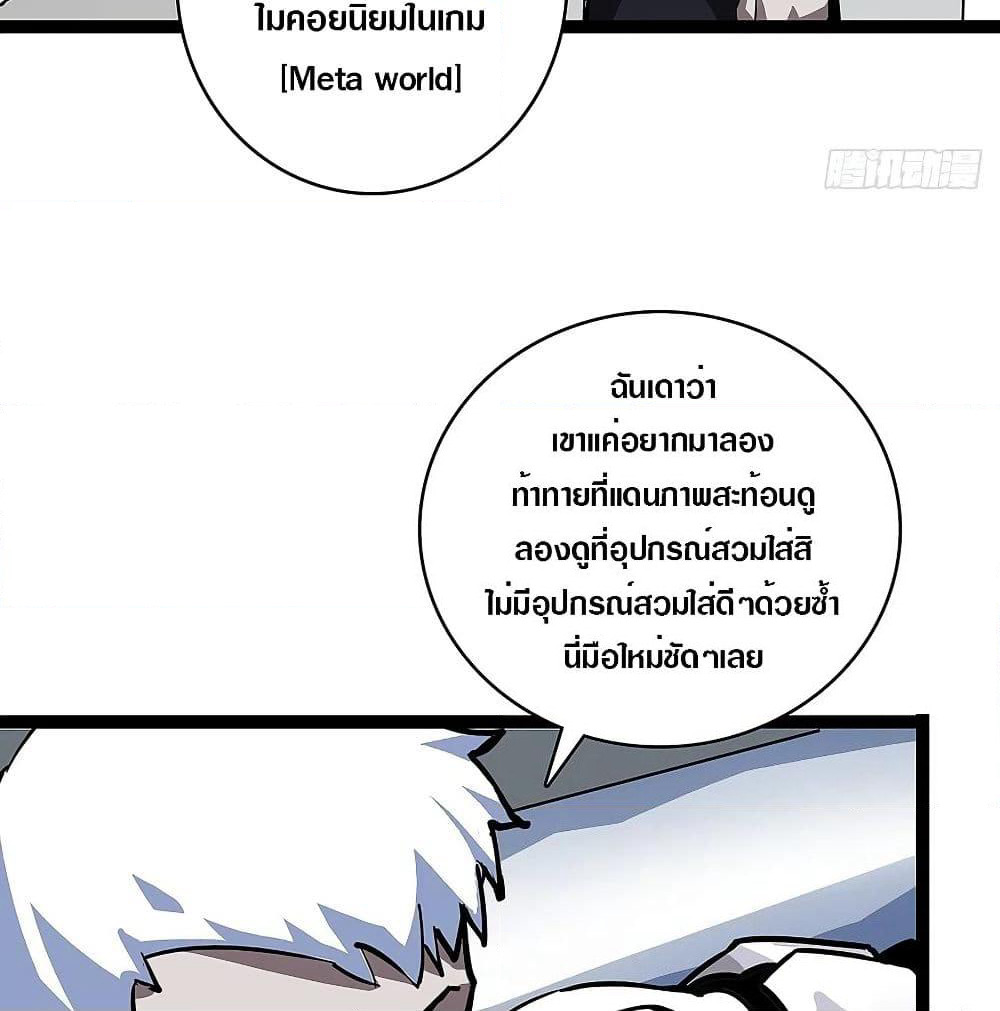 It all starts with playing game seriously page 24